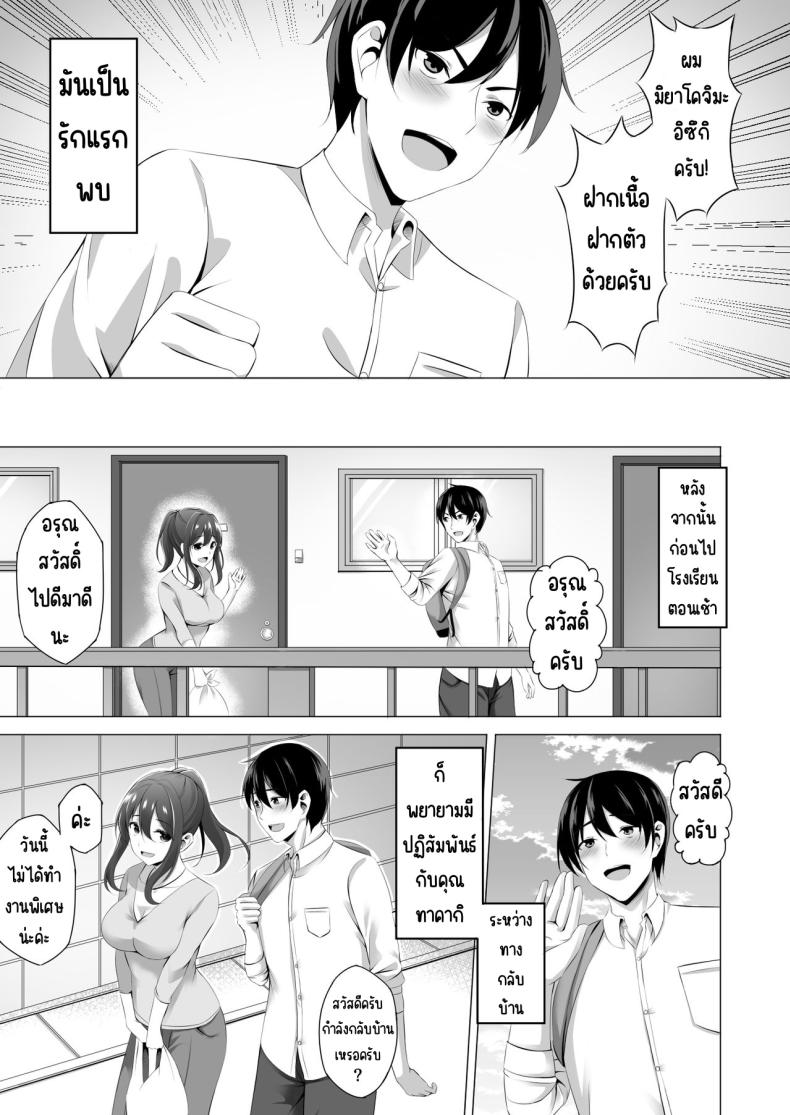 แม่ม่ายข้างบ้าน ภาพ 6