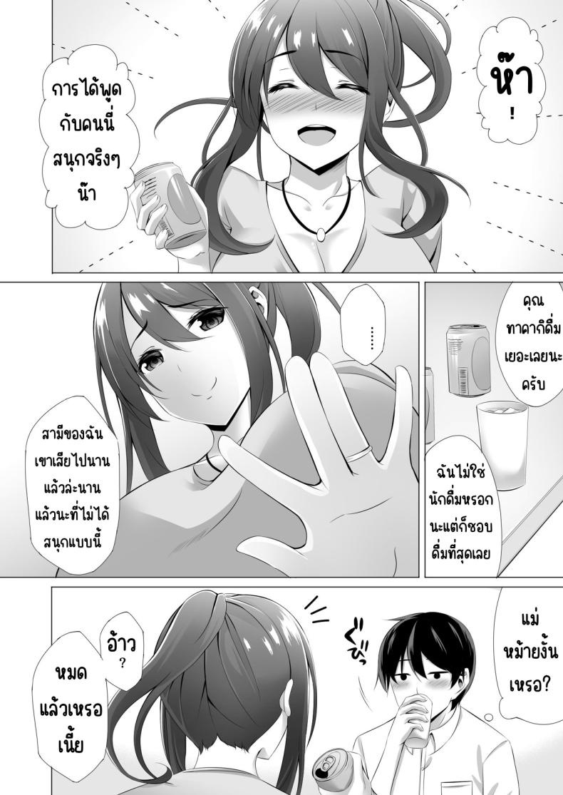 แม่ม่ายข้างบ้าน ภาพ 9