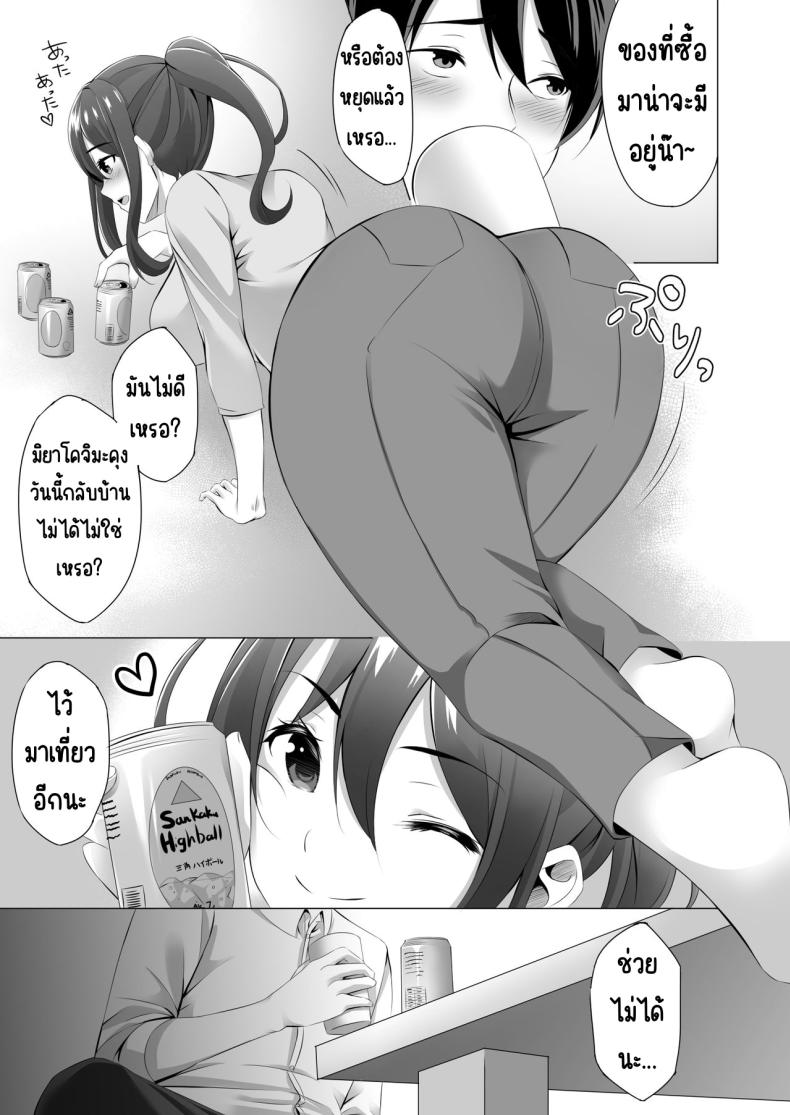 แม่ม่ายข้างบ้าน ภาพ 10