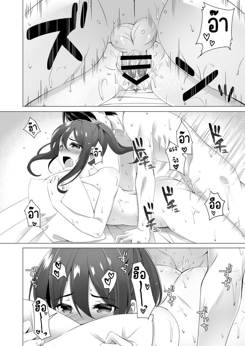 แม่ม่ายข้างบ้าน ภาพ 13