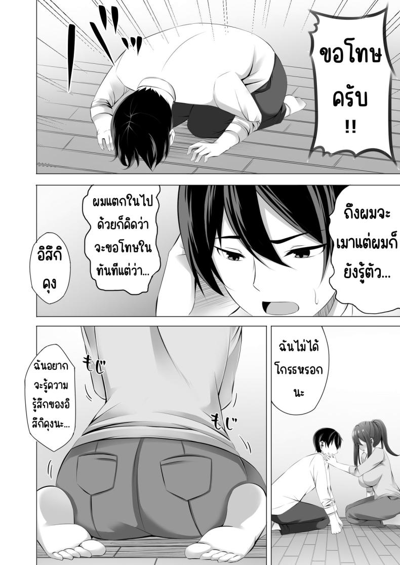 แม่ม่ายข้างบ้าน ภาพ 23
