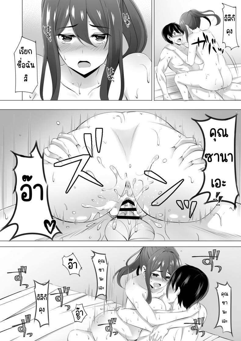 แม่ม่ายข้างบ้าน ภาพ 31