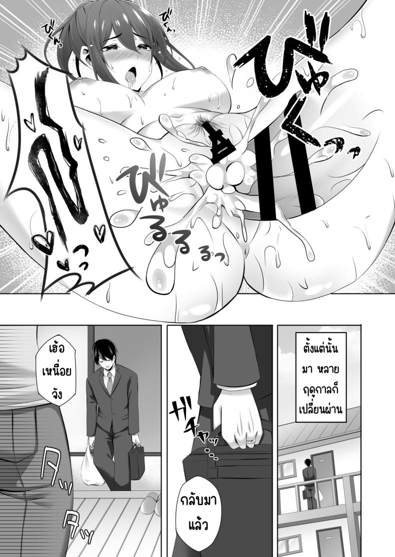 แม่ม่ายข้างบ้าน ภาพ 36