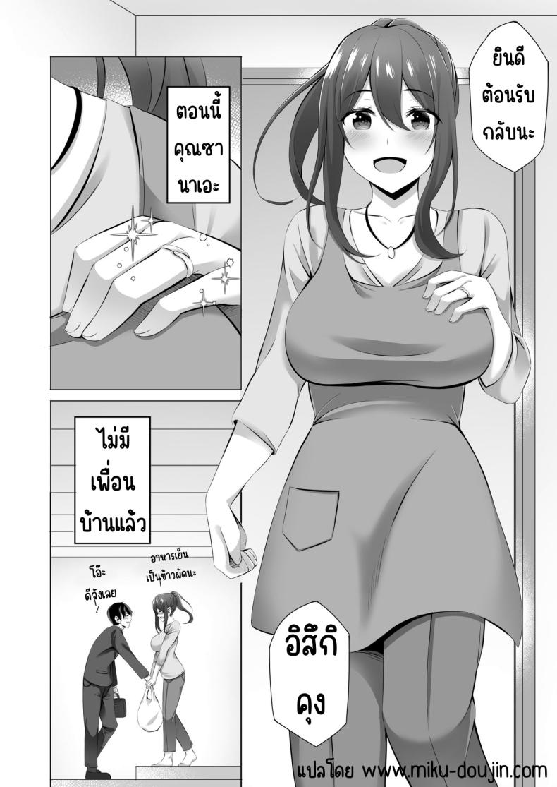 แม่ม่ายข้างบ้าน ภาพ 37