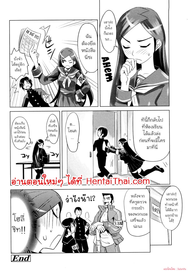 เจ้าหน้าที่ศีลธรรมทาเคดะซัง 1 ภาพ 15