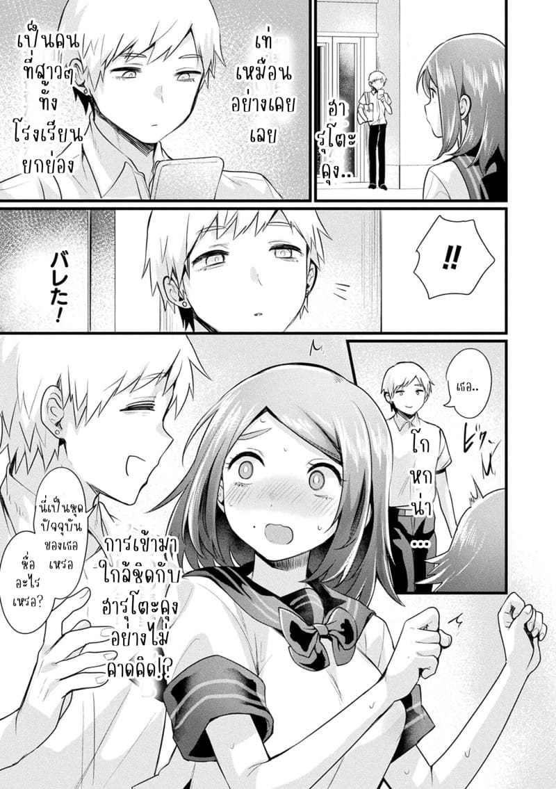 เป็นหญิงดั่งในฝัน ภาพ 6
