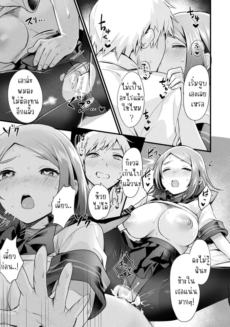 เป็นหญิงดั่งในฝัน ภาพ 16