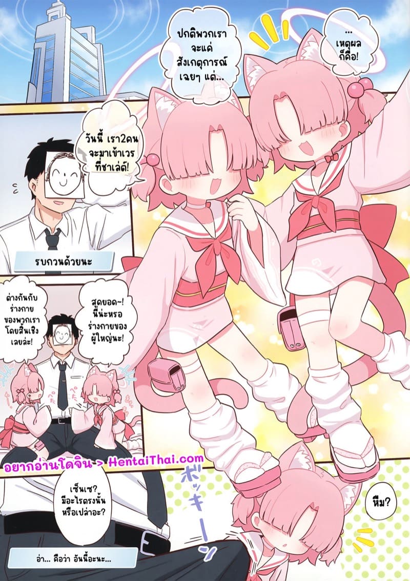 เพศศึกษากับเซ็นเซ ภาพ 1