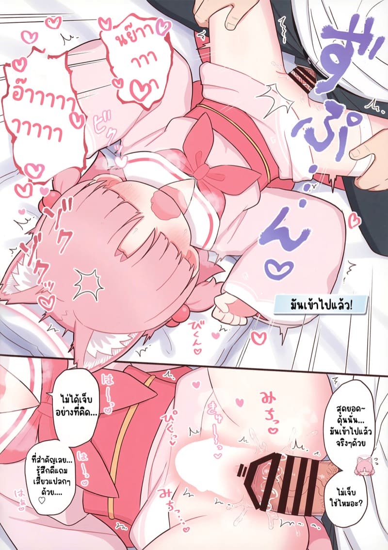 เพศศึกษากับเซ็นเซ ภาพ 6