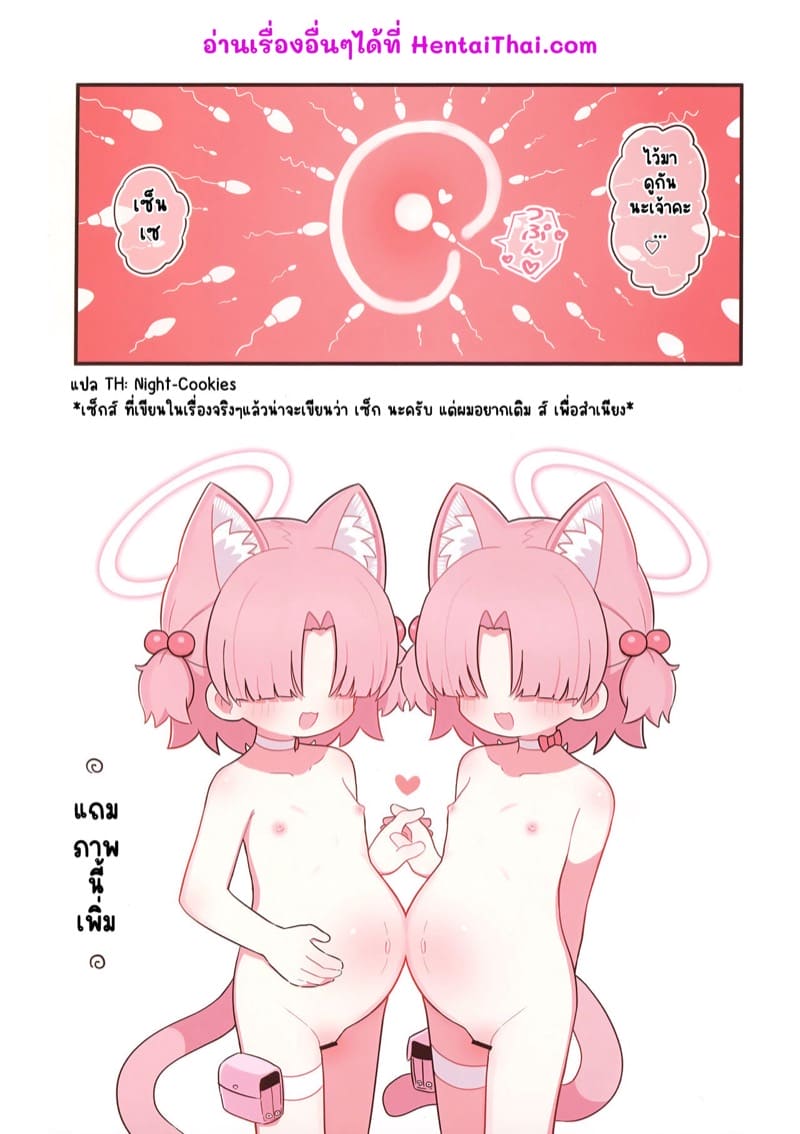 เพศศึกษากับเซ็นเซ ภาพ 15