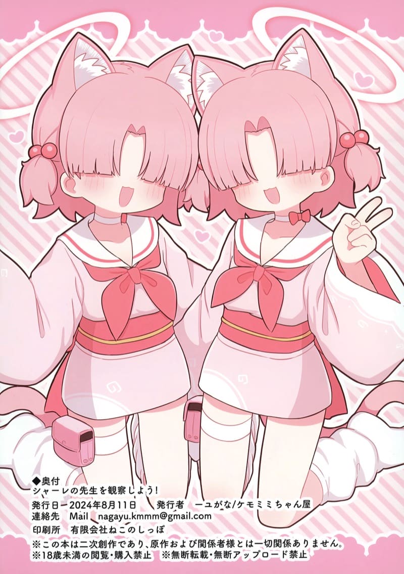 เพศศึกษากับเซ็นเซ ภาพ 16