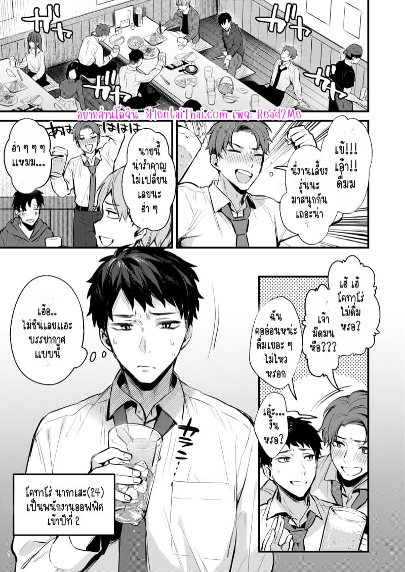 ขอไปค้างด้วยได้ไหม? ภาพ 1