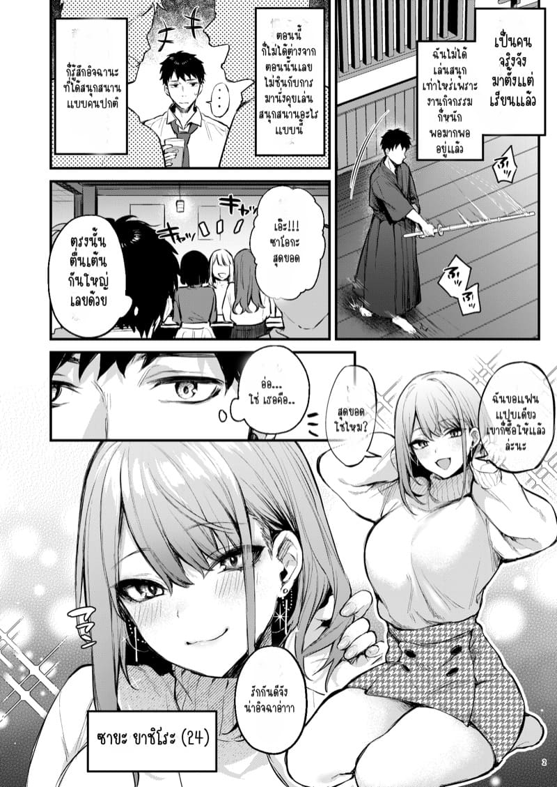 ขอไปค้างด้วยได้ไหม? ภาพ 2