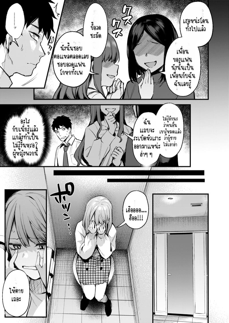 ขอไปค้างด้วยได้ไหม? ภาพ 5