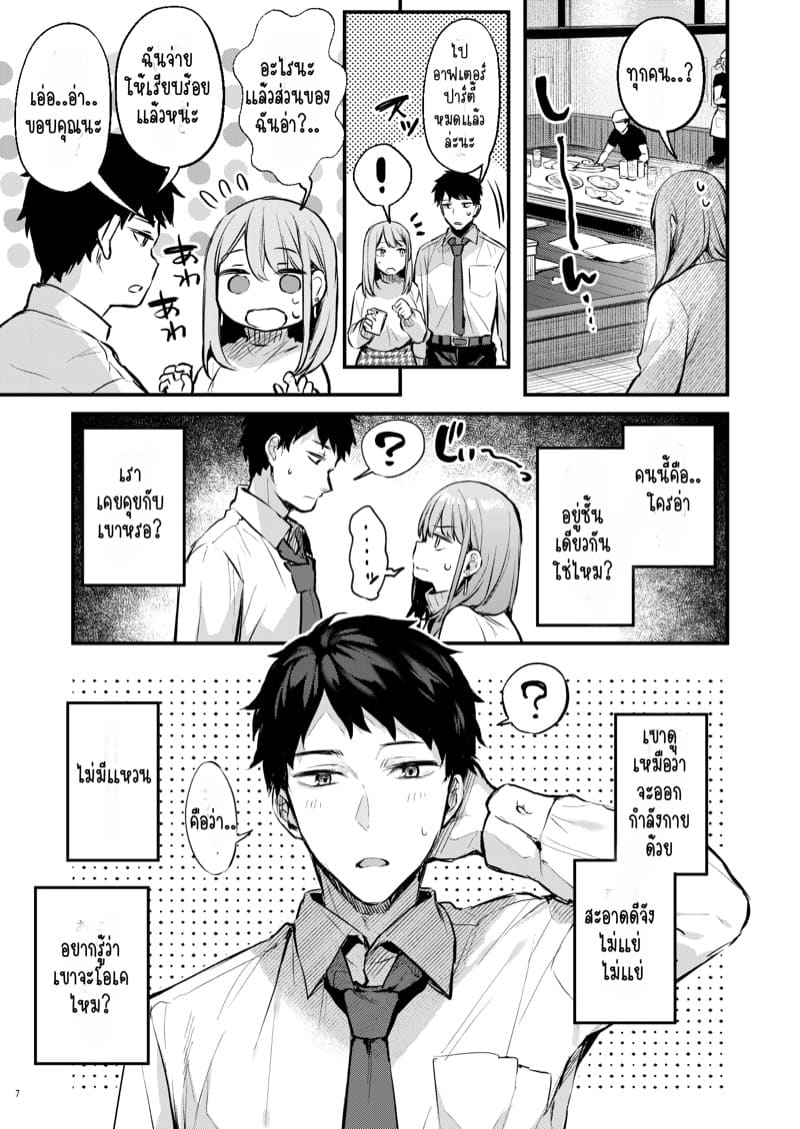 ขอไปค้างด้วยได้ไหม? ภาพ 7