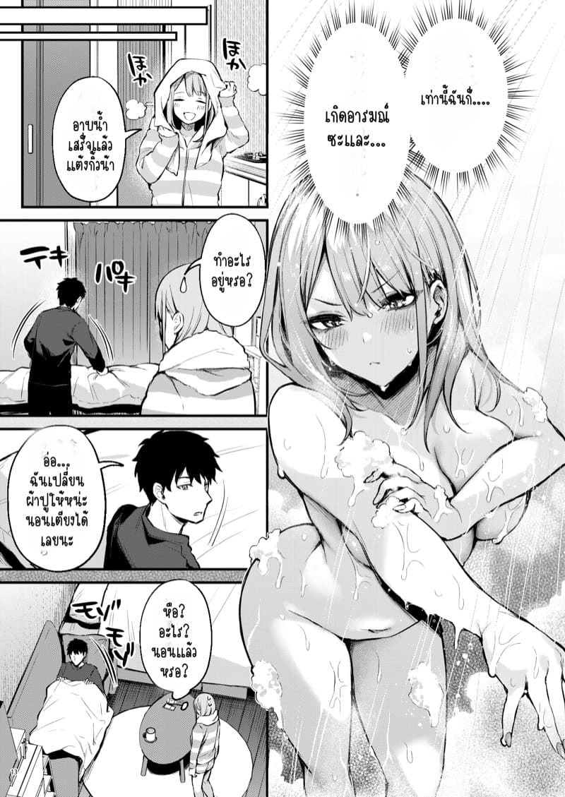 ขอไปค้างด้วยได้ไหม? ภาพ 13