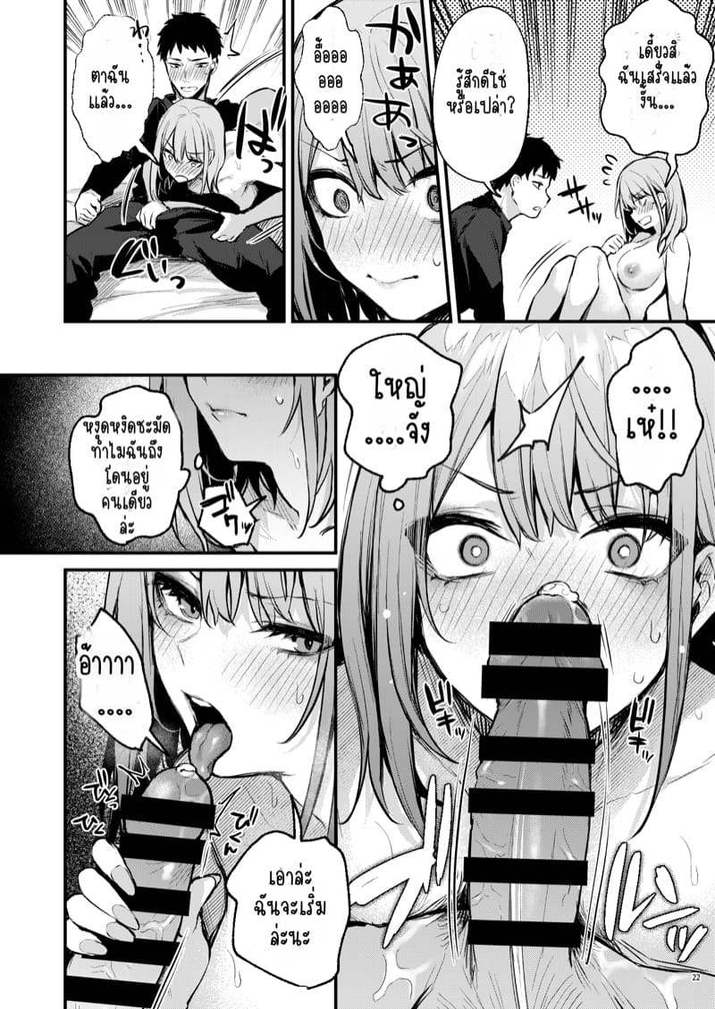 ขอไปค้างด้วยได้ไหม? ภาพ 22