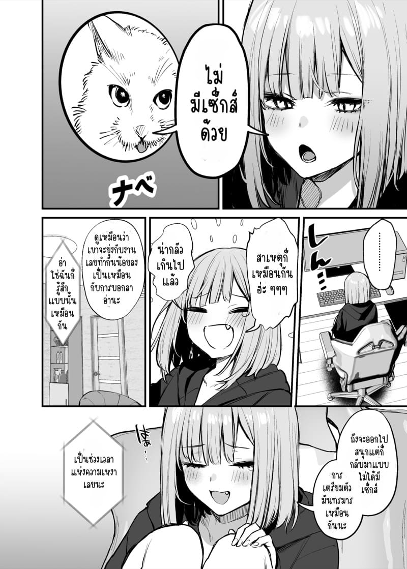 ขอไปค้างด้วยได้ไหม? ภาพ 44