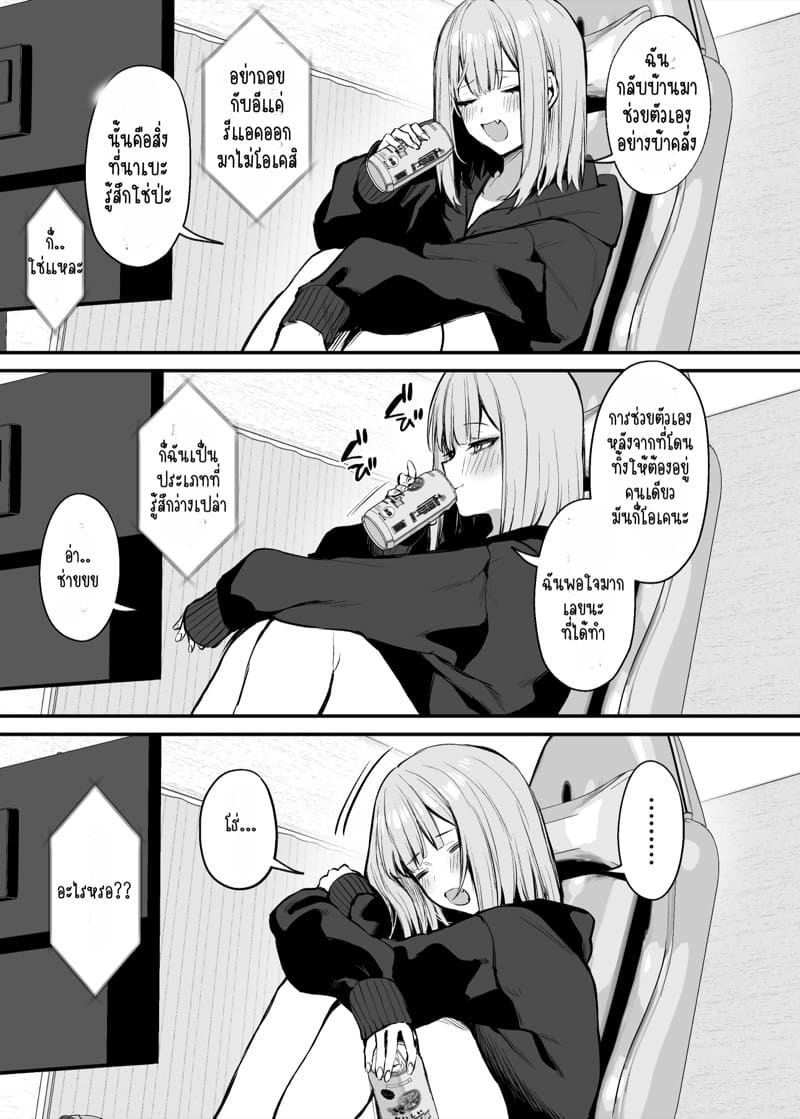 นัดเธอมานอกจอ 1 ภาพ 5