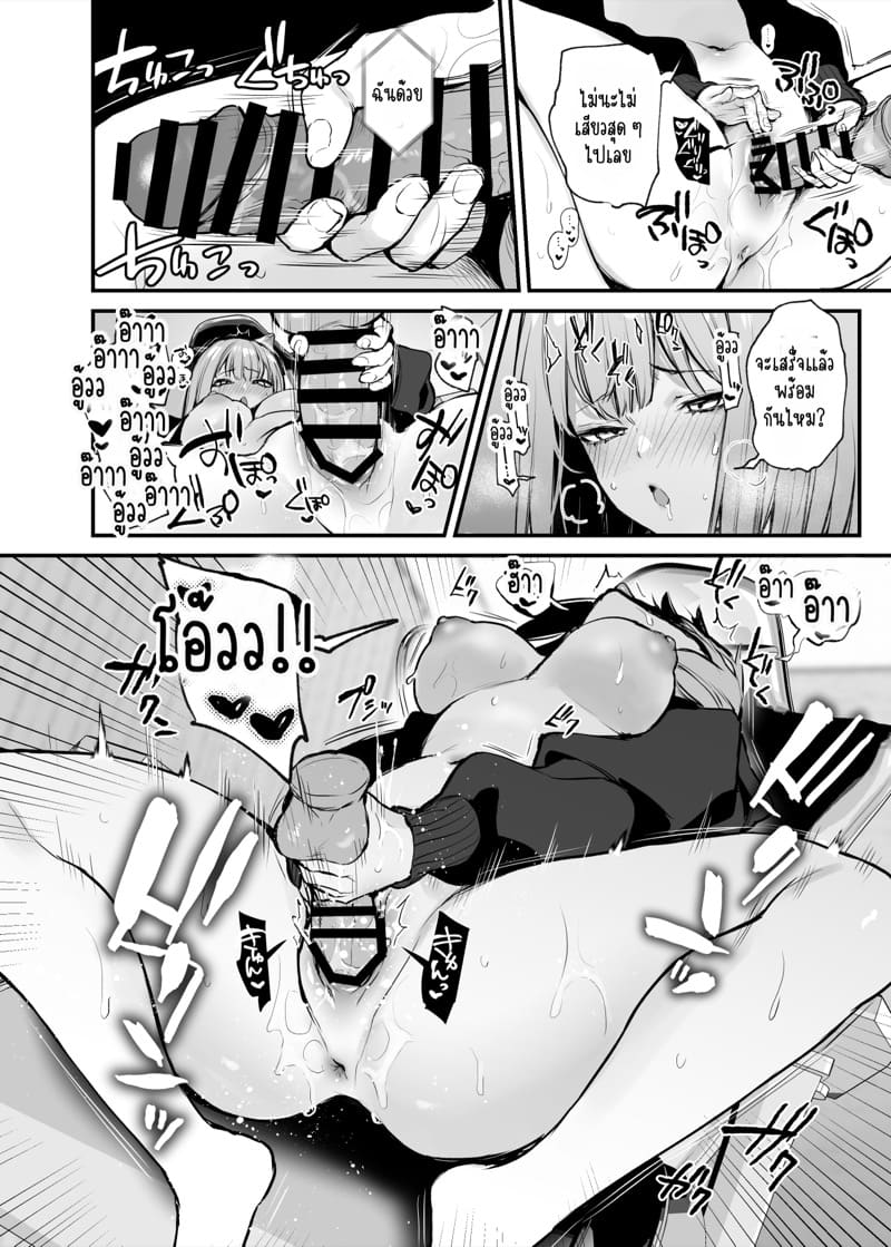 นัดเธอมานอกจอ 1 ภาพ 16