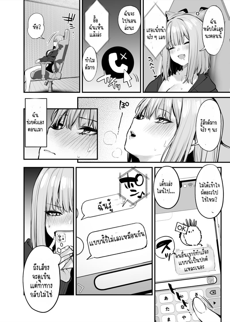 นัดเธอมานอกจอ 1 ภาพ 18