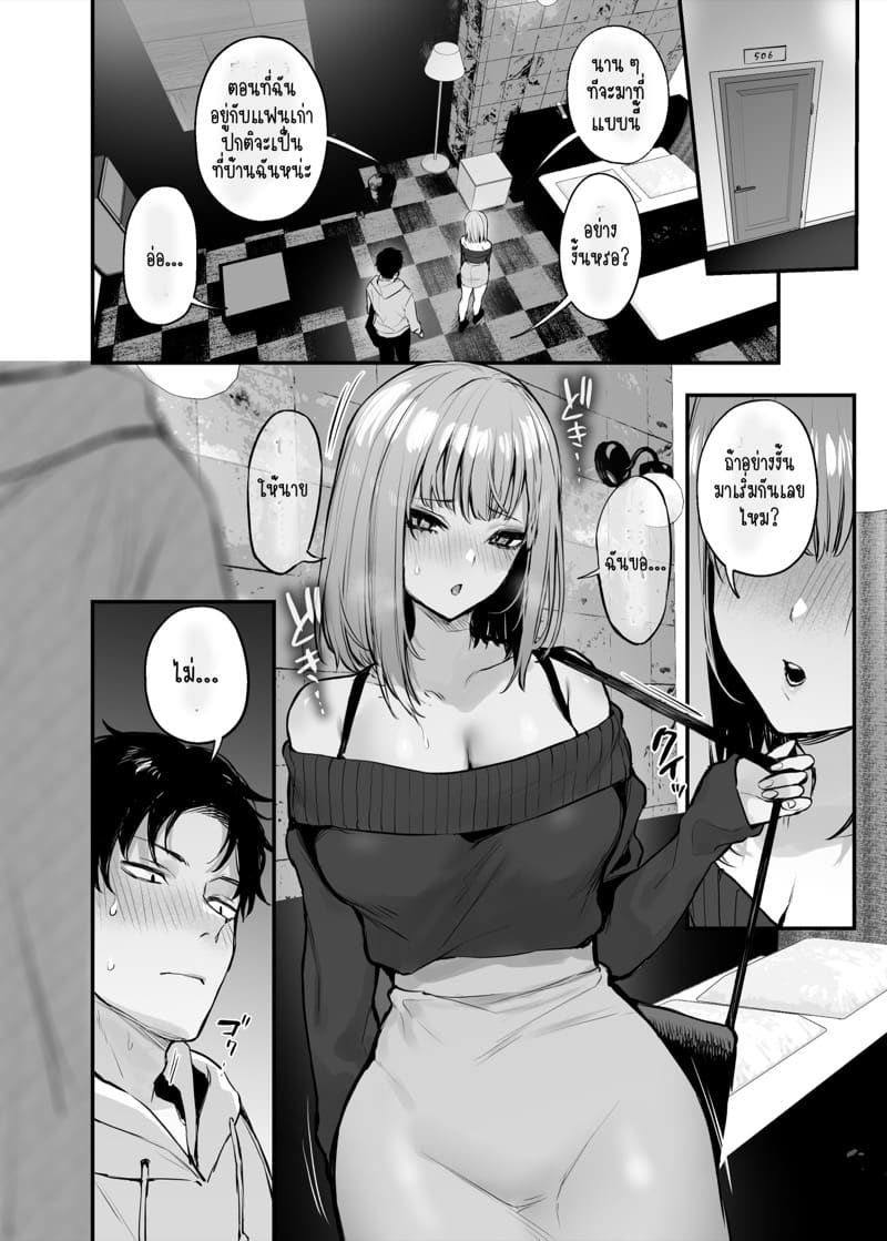 นัดเธอมานอกจอ 1 ภาพ 24