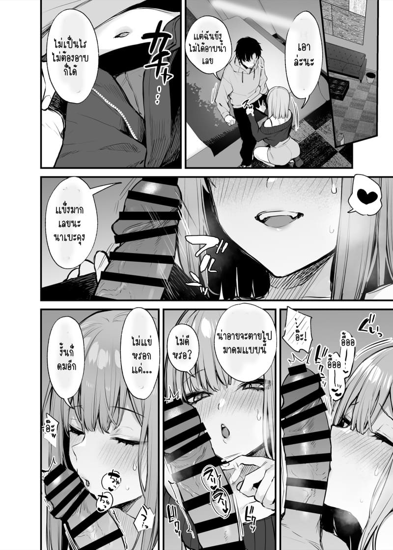 นัดเธอมานอกจอ 1 ภาพ 26