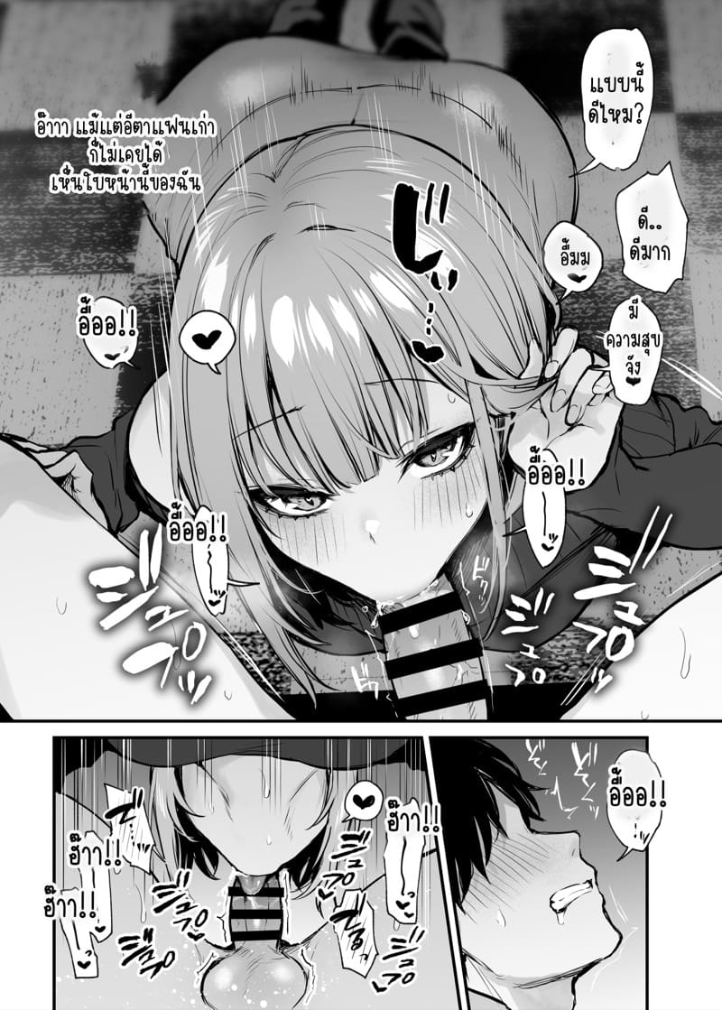 นัดเธอมานอกจอ 1 ภาพ 30