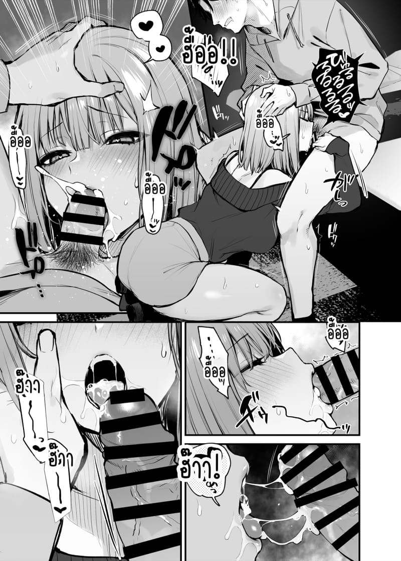 นัดเธอมานอกจอ 1 ภาพ 31