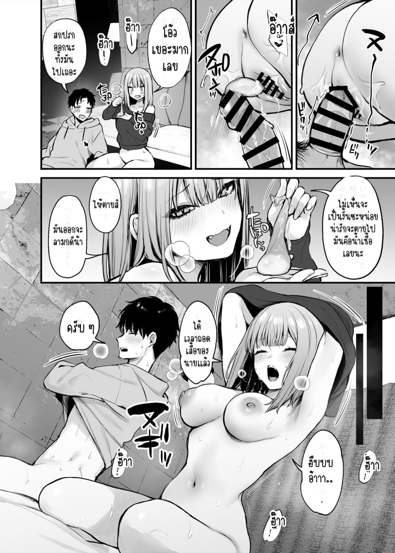 นัดเธอมานอกจอ 1 ภาพ 36