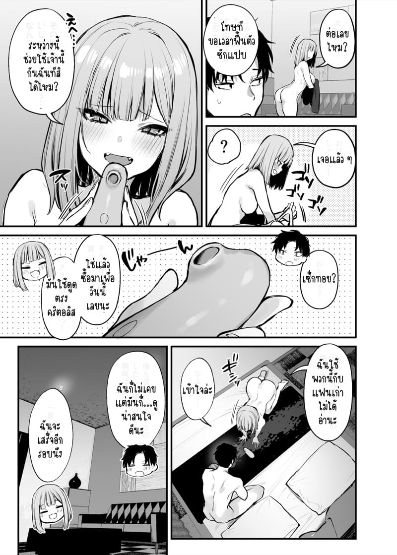 นัดเธอมานอกจอ 1 ภาพ 37