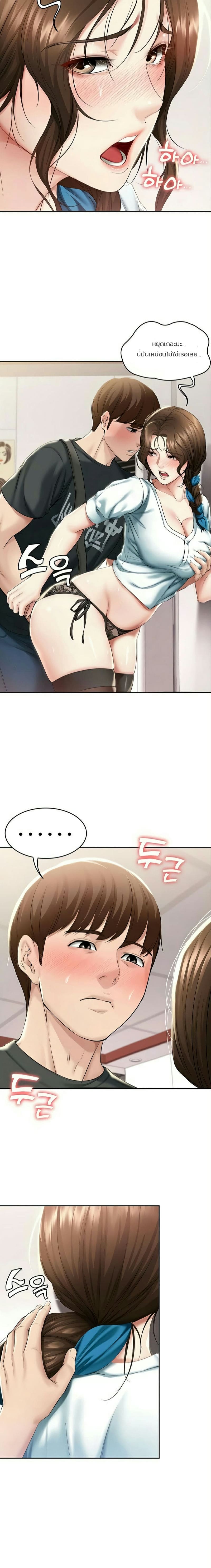 ไดอารี่หอพัก 43 ภาพ 3