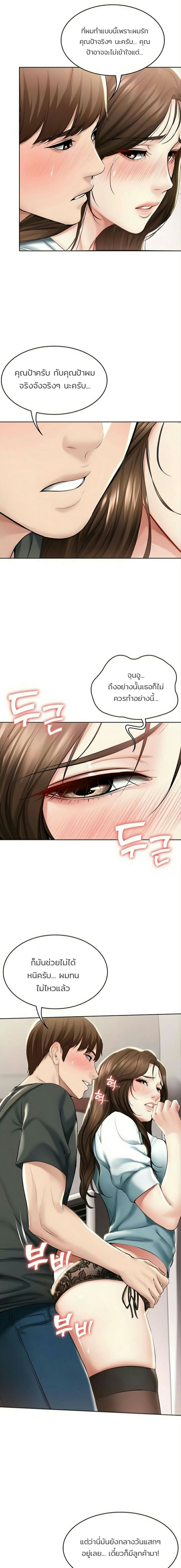 ไดอารี่หอพัก 43 ภาพ 5