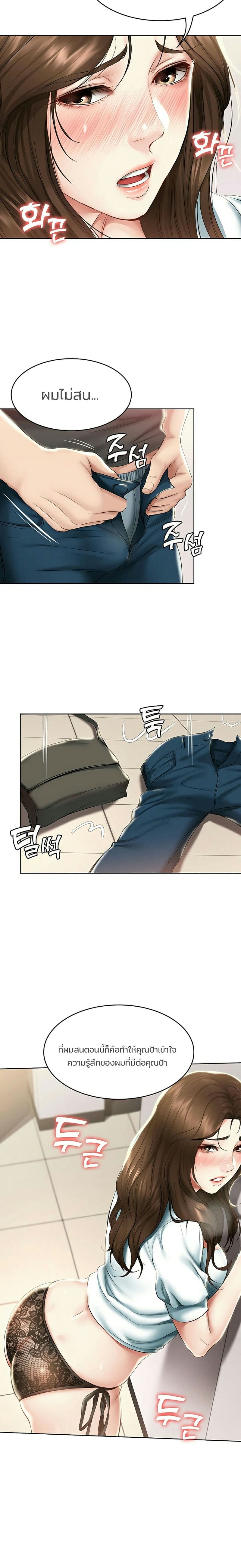 ไดอารี่หอพัก 43 ภาพ 6