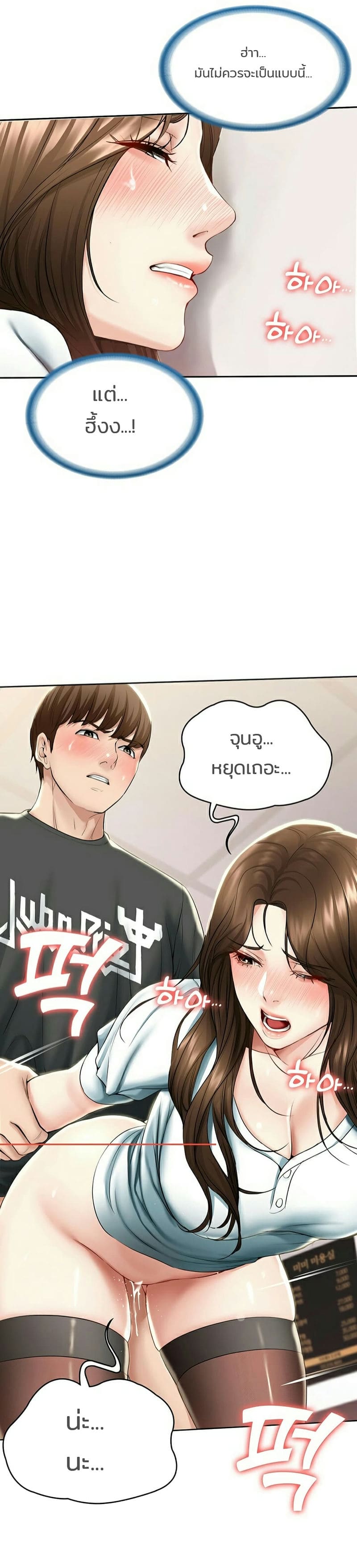 ไดอารี่หอพัก 43 ภาพ 9