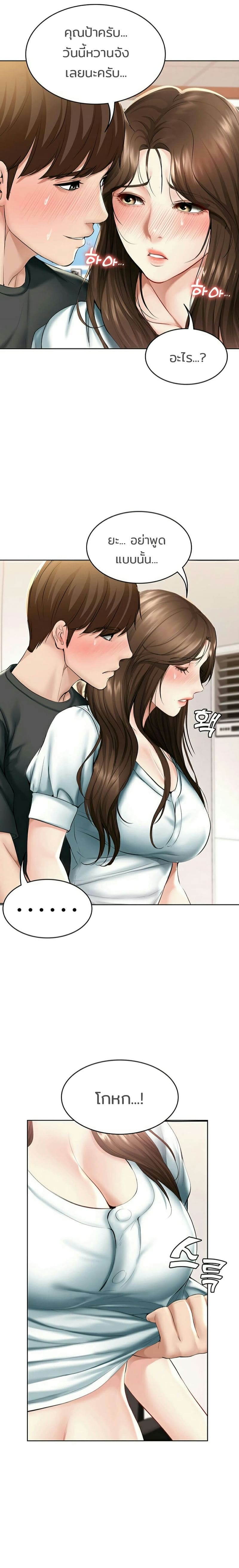 ไดอารี่หอพัก 43 ภาพ 11