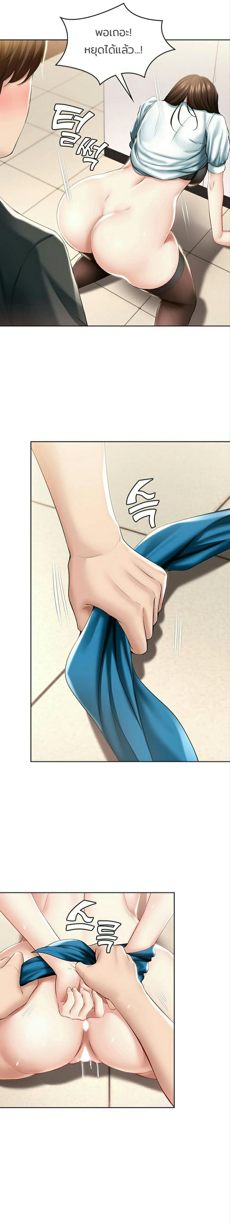 ไดอารี่หอพัก 43 ภาพ 13