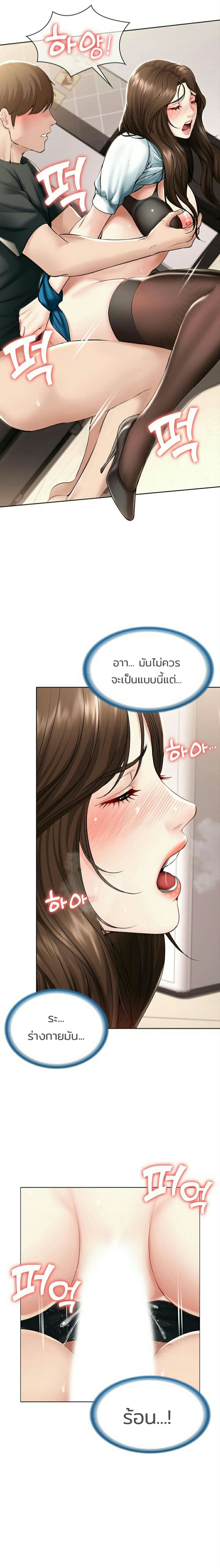 ไดอารี่หอพัก 43 ภาพ 15