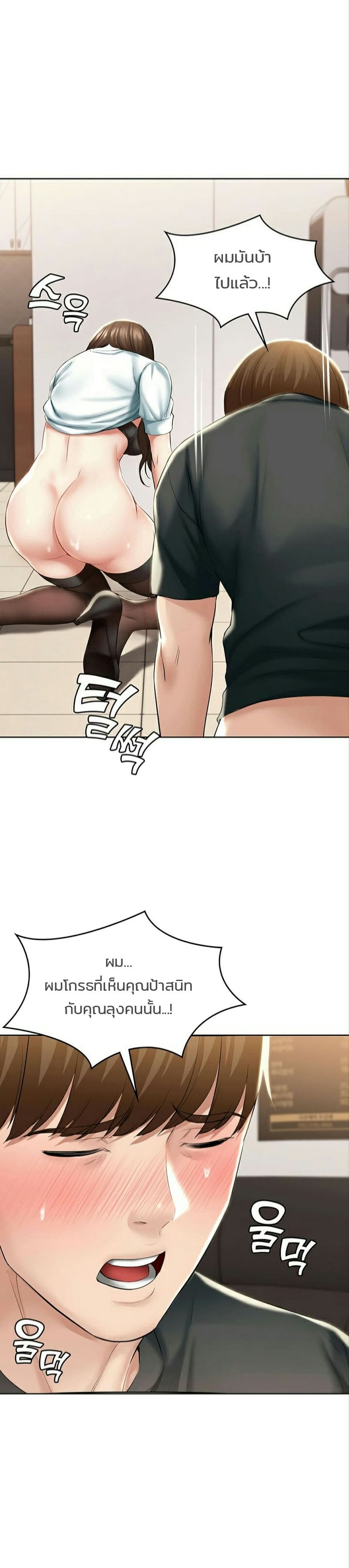 ไดอารี่หอพัก 43 ภาพ 20