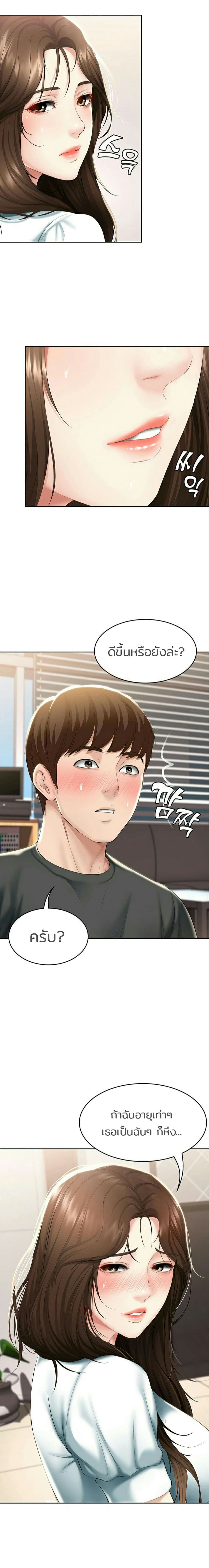 ไดอารี่หอพัก 43 ภาพ 21