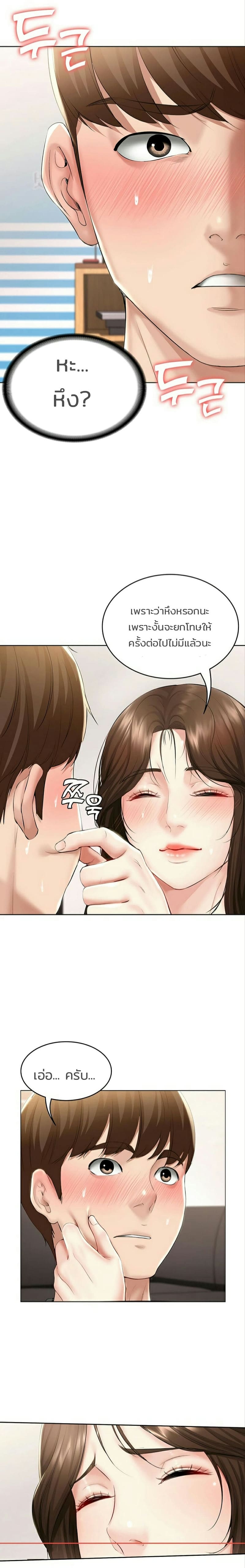 ไดอารี่หอพัก 43 ภาพ 22