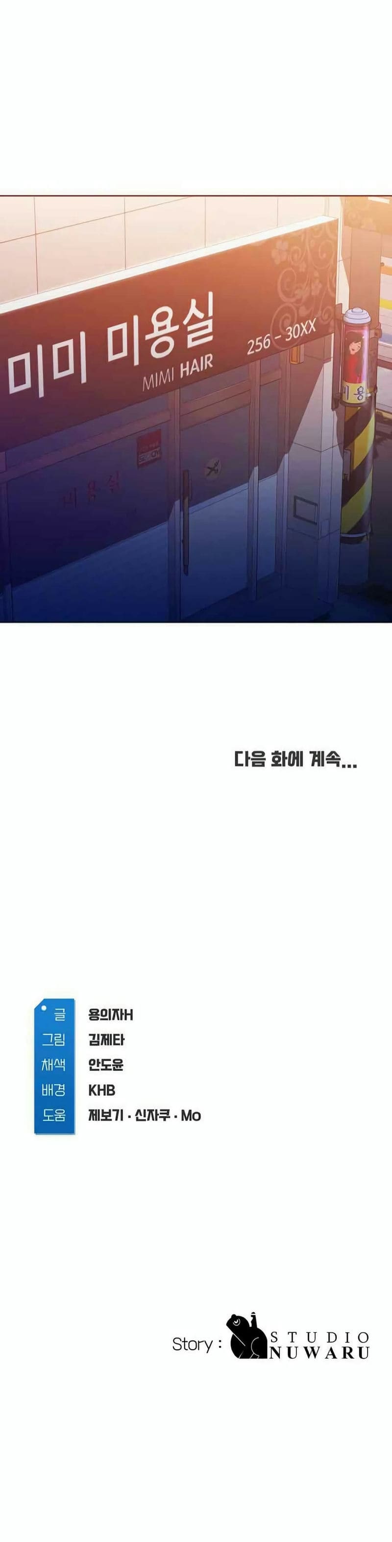 ไดอารี่หอพัก 43 ภาพ 23