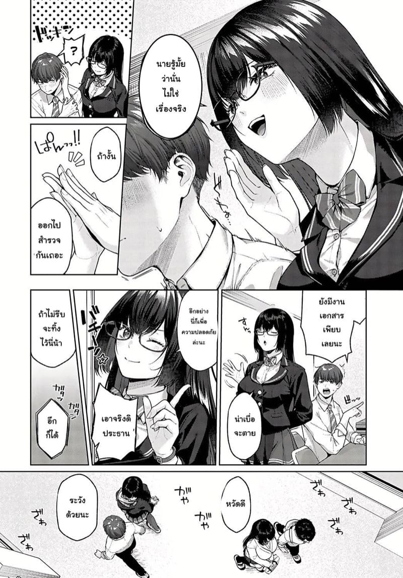 เรื่องสยอง? ในโรงเรียน ภาพ 1