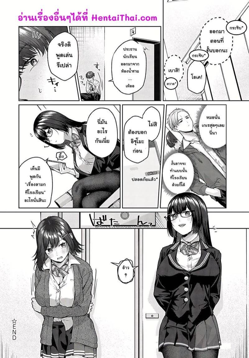 เรื่องสยอง? ในโรงเรียน ภาพ 15