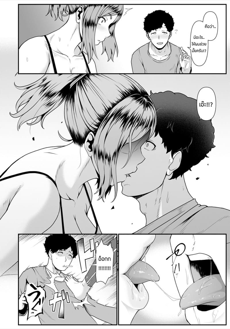 คลายเหงาให้เเม่เลี้ยงเดี่ยว ภาพ 3