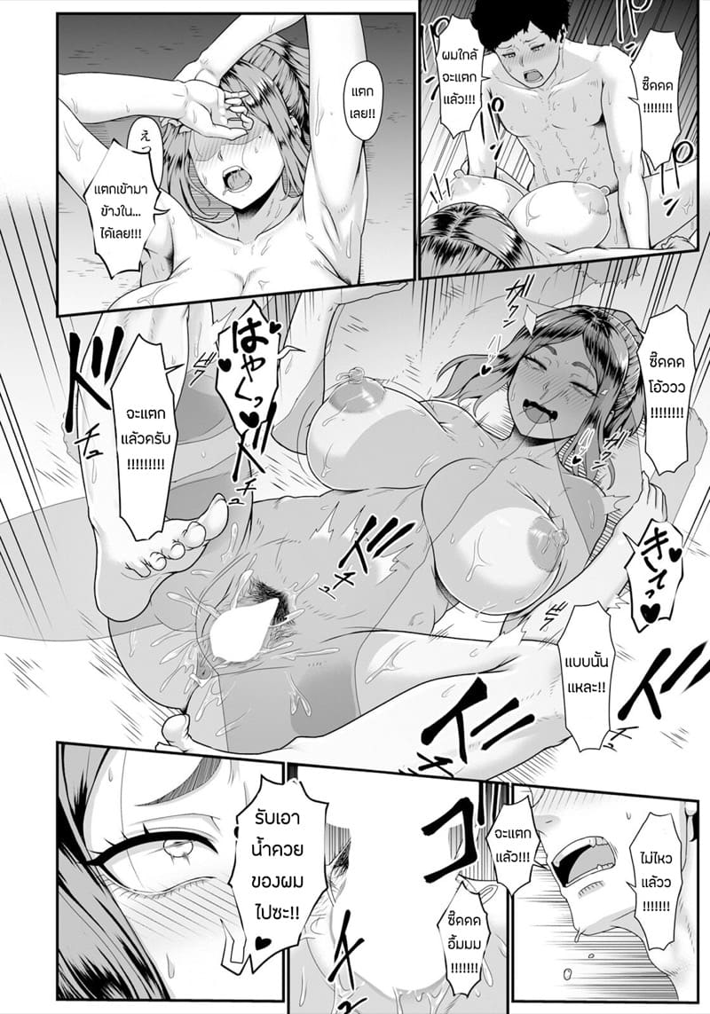 คลายเหงาให้เเม่เลี้ยงเดี่ยว ภาพ 17