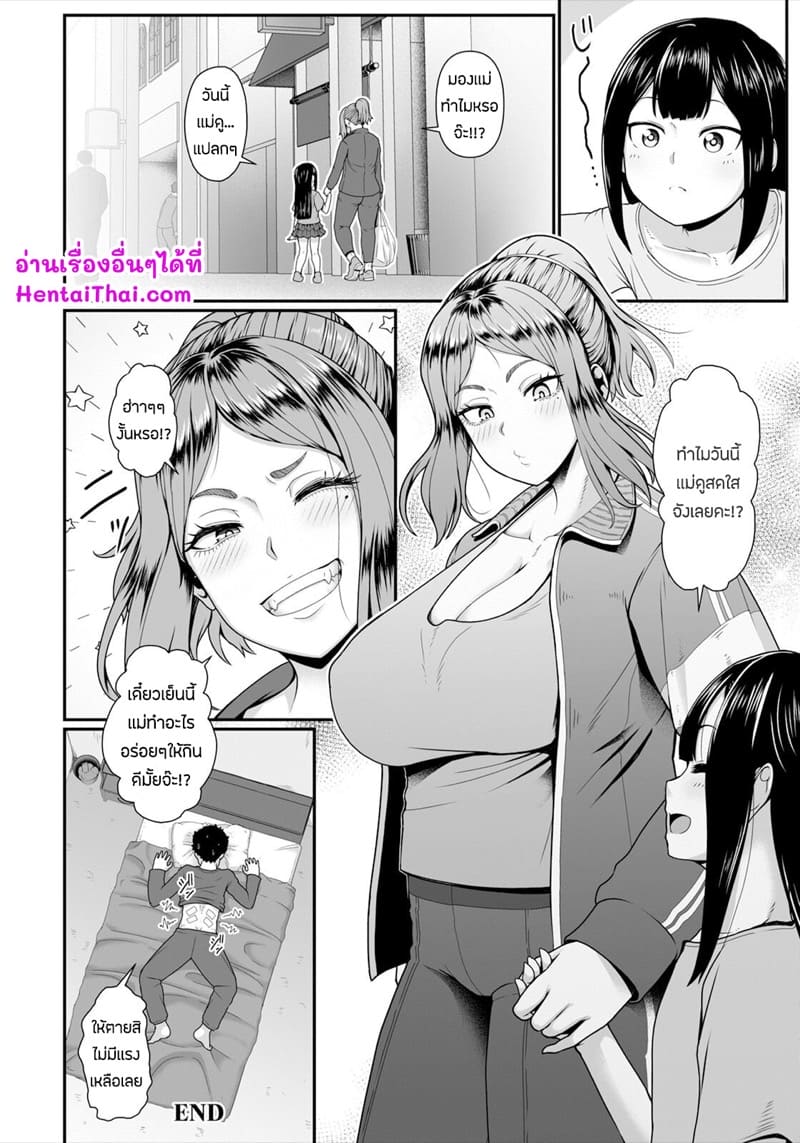 คลายเหงาให้เเม่เลี้ยงเดี่ยว ภาพ 19