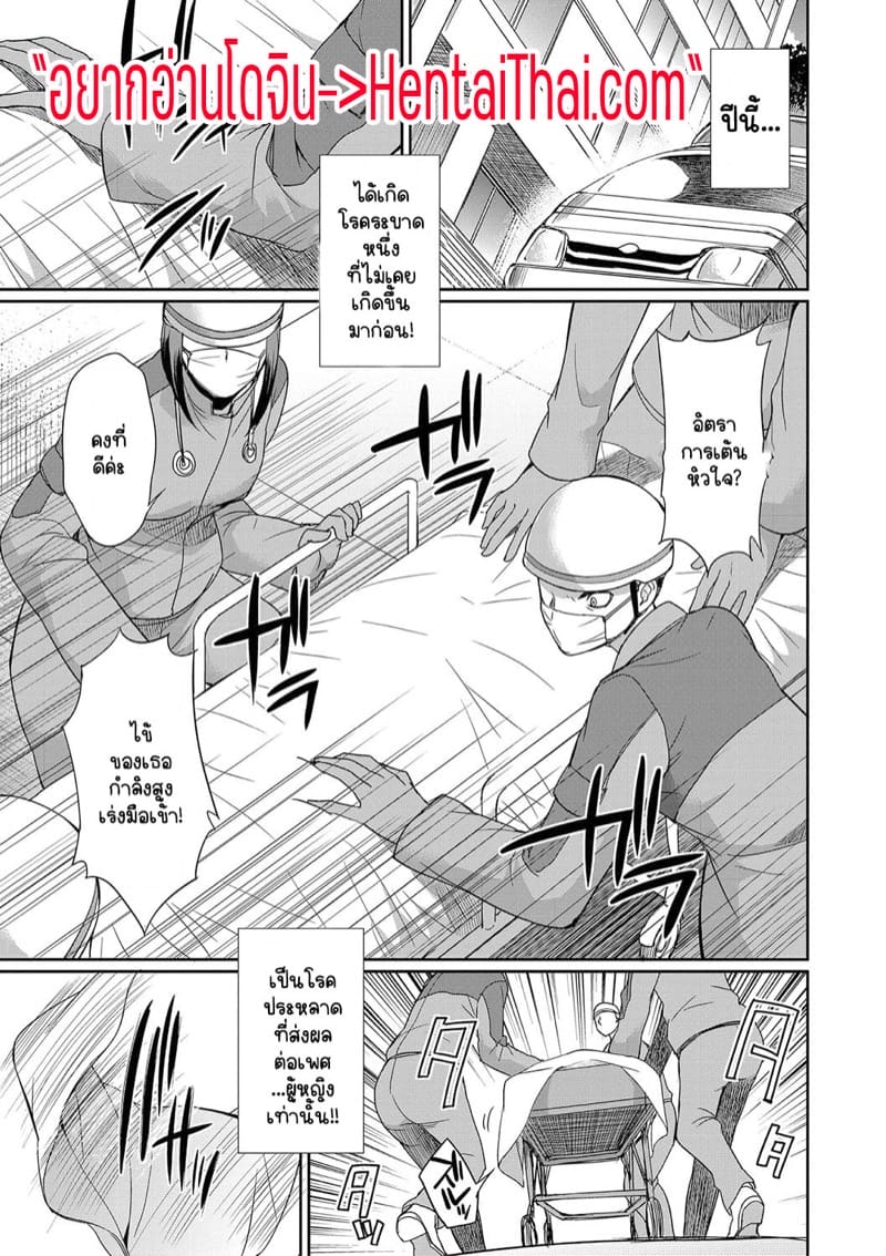 โรคไวรัสวุ่นๆ ของสาวดุ้น 1.1 ภาพ 2