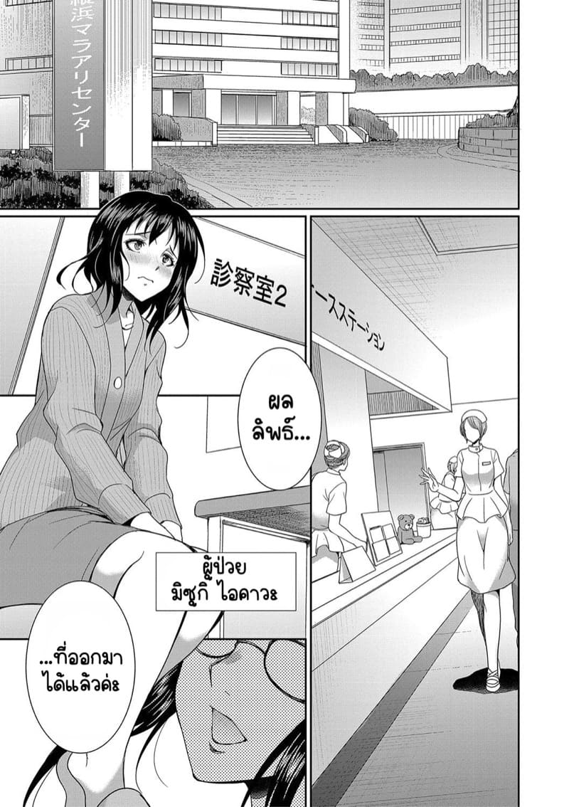 โรคไวรัสวุ่นๆ ของสาวดุ้น 1.1 ภาพ 4