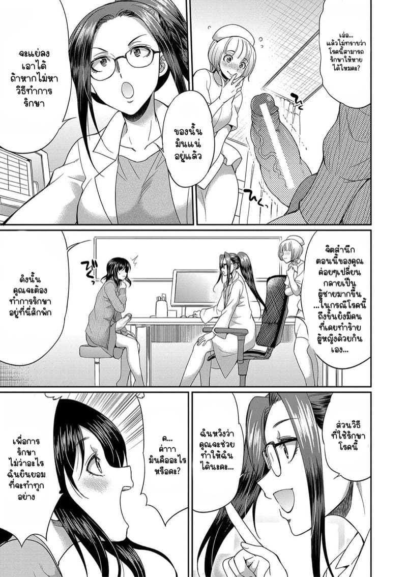 โรคไวรัสวุ่นๆ ของสาวดุ้น 1.1 ภาพ 6